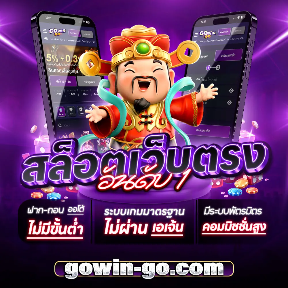 gowingo