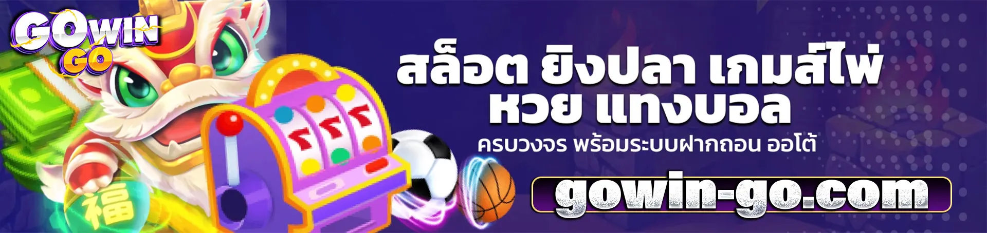 gowingo