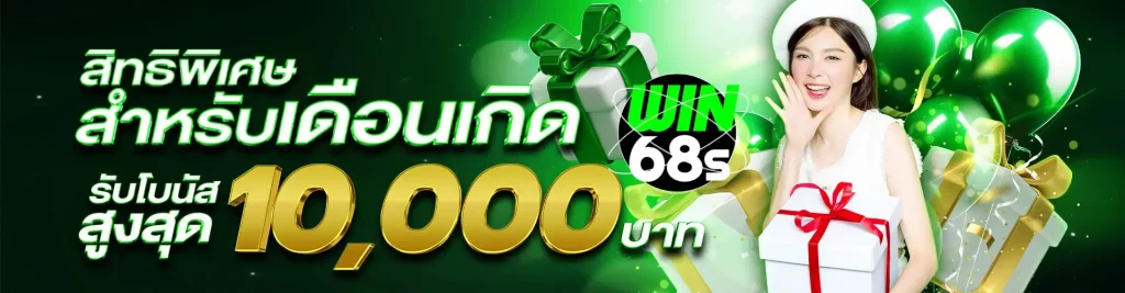win68s