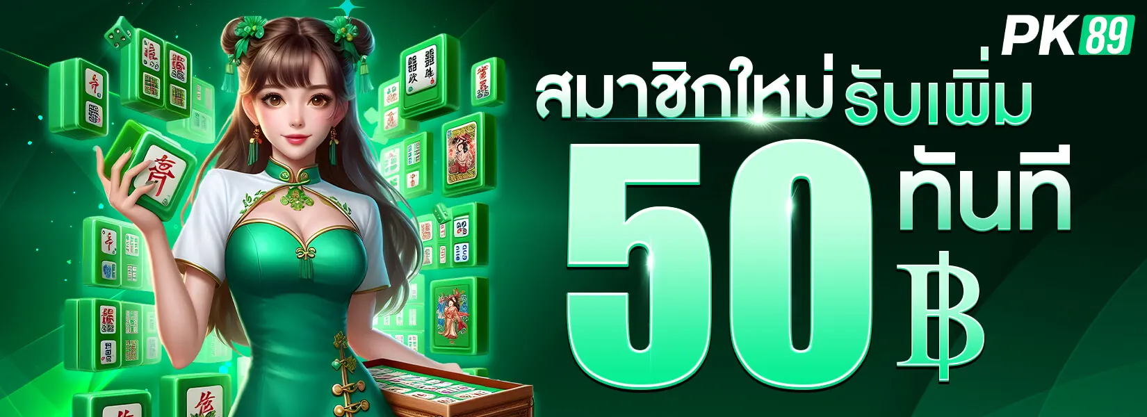 เว็บpk89